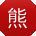 熊杰_手机用户