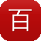 百度站长工具SEO