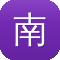 南京网站建设制作