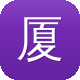 厦门seo公司图标