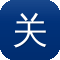 关于做公司网站建设你应该知道的
