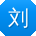 刘俊TT