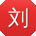 刘娟用户