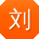 刘杰女士