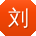 刘鹏酱