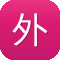 外蜘蛛池的作用