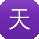 天道泛目录图标