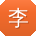 李刚CC