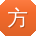 方浩同学