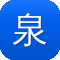 泉州网站建设公司
