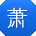 萧浩_手机用户