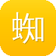 蜘蛛池秒收录图标