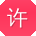 许桂英CC