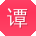 谭鑫哥