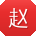 赵宇酱