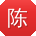 陈丽哥