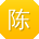 陈鹏用户