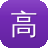 高端的网站建设